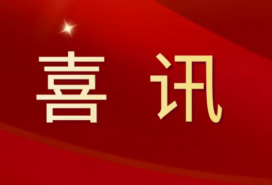 拿證！香蕉视频免费播放取得第一類醫療器械備案憑證